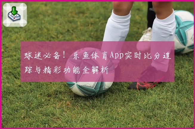 郑州局开通6趟球迷专列 助力球迷便捷观赛出行